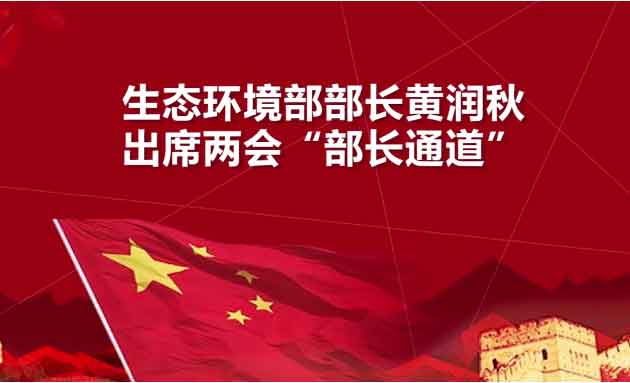 生態(tài)環(huán)境部：將啟動(dòng)第二輪第二批中央環(huán)保督察！