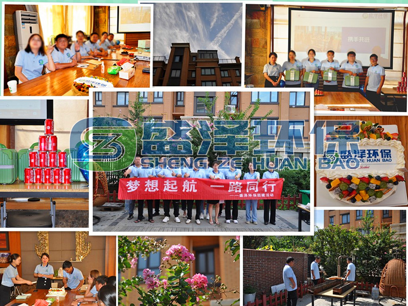夢想啟航，一路同行! ——煙臺盛澤環(huán)?？萍加邢薰酒咧苣陸c典隆重舉行